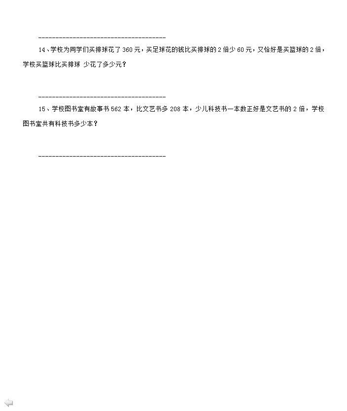 ˽̰СW(xu)꼉Ԕ(sh)W(xu)(yng)}헾(x)DƬ棩