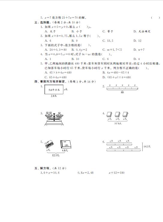 K̰СW(xu)꼉(j)(c)(sh)W(xu)һԪCϙzyһDƬ棩