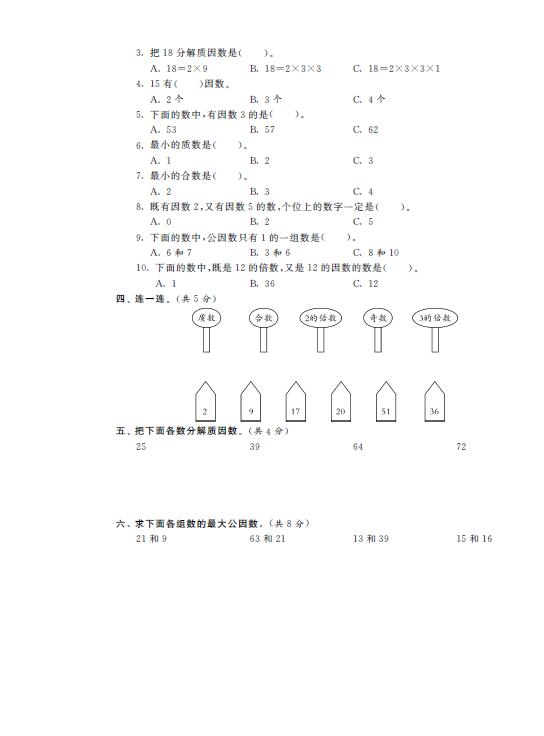 K̰СW(xu)꼉Ԕ(sh)W(xu)ԪCϙzyһDƬ棩