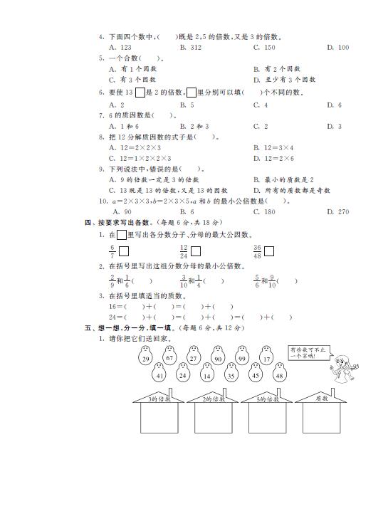 K̰СW(xu)꼉Ԕ(sh)W(xu)ԪCϙzyDƬ棩