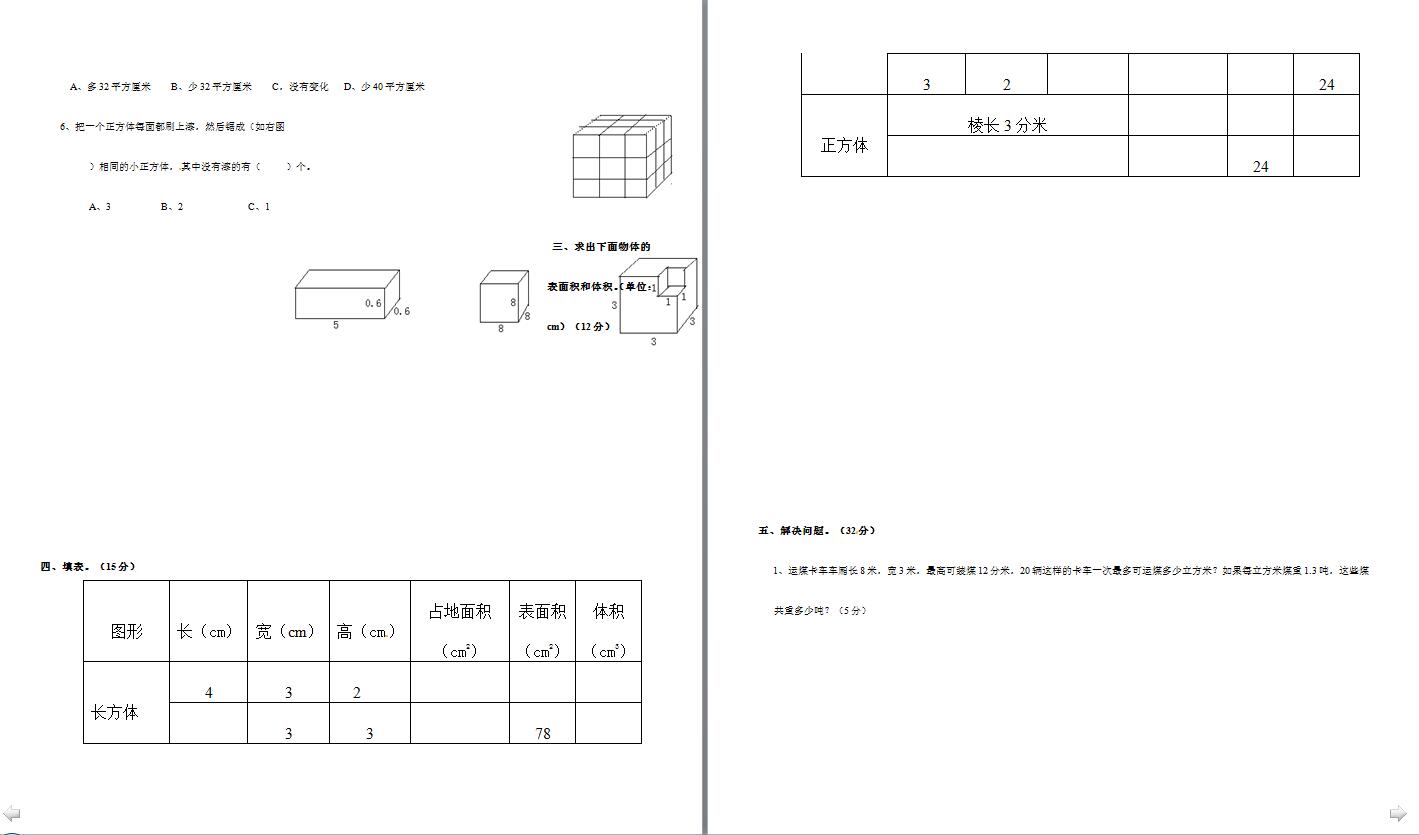 СW(xu)꼉(j)(c)(sh)W(xu)Ԫy(c)ԇDƬ棩