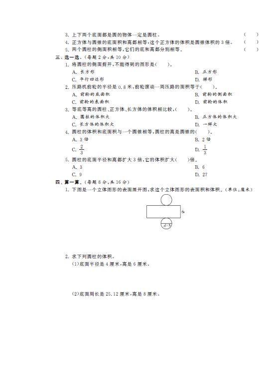 K̰СW(xu)꼉(j)(c)(sh)W(xu)ڶԪzy(c)}壨DƬ棩