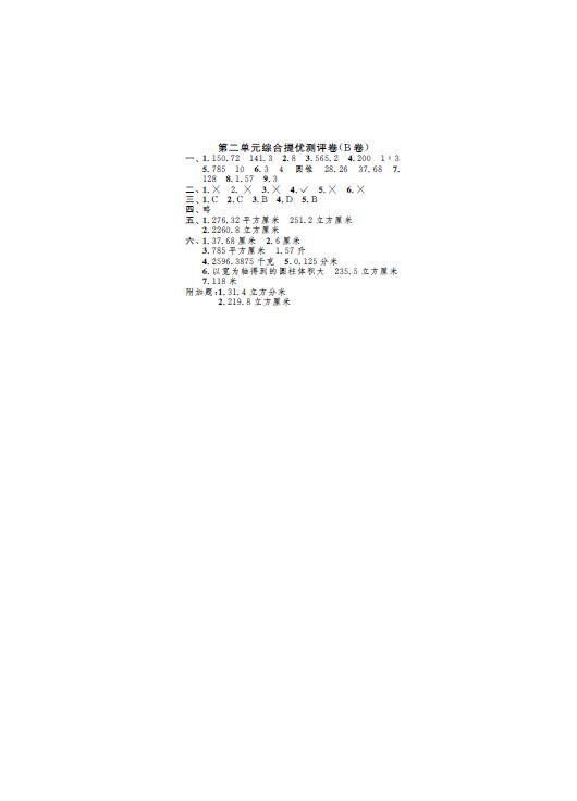 K̰СW(xu)꼉Ԕ(sh)W(xu)ڶԪzy}DƬ棩