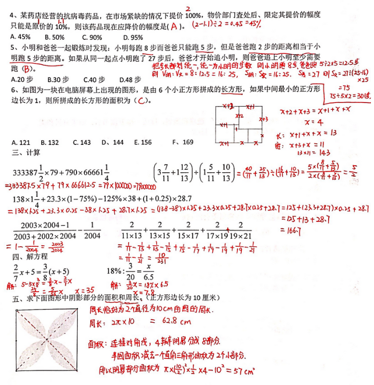 2018СW(xu)꼉(sh)W(xu)俼Ӗ(xn)ÿһ