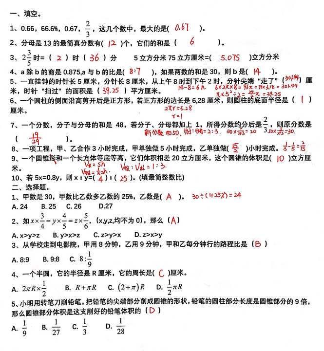 2018СW(xu)꼉(j)(sh)W(xu)俼Ӗ(xn)ÿһ