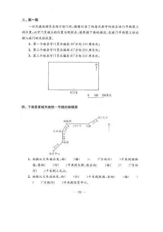 K̰СW(xu)꼉(j)Ԕ(sh)W(xu)Ԫzy}DƬ棩