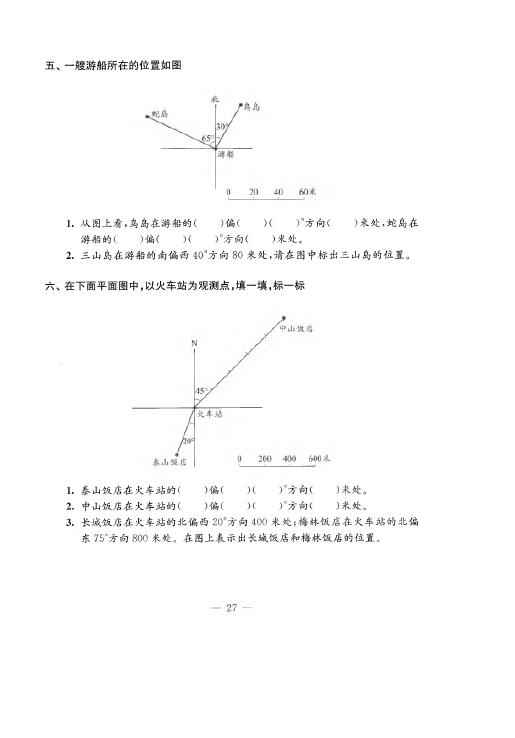 K̰СW(xu)꼉(j)(c)(sh)W(xu)Ԫzy(c)}DƬ棩