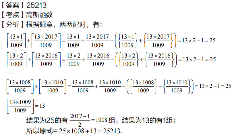 2018年淄博初中入学数学思维训练(二十)(2)