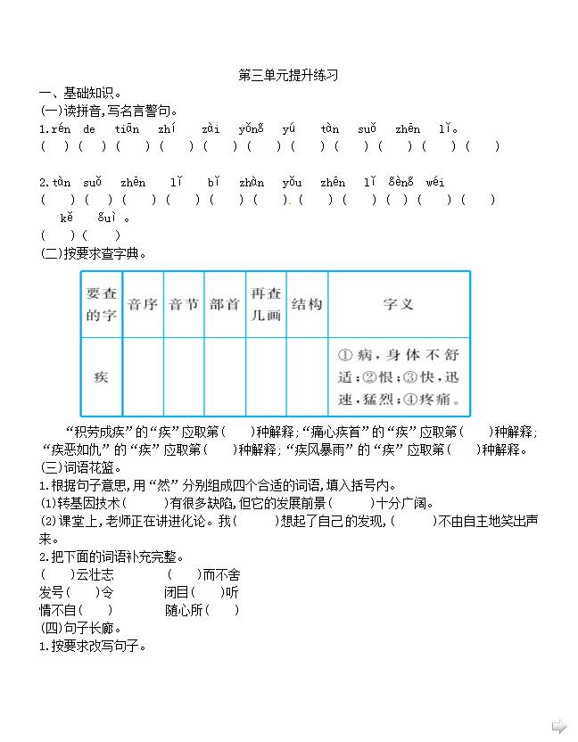 Z(y)SСW(xu)꼉(j)(c)Z(y)ĵԪ(x)DƬ棩