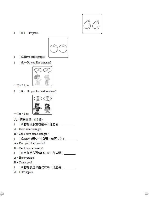 ˽̰СW(xu)꼉(j)(c)ӢZ(y)Ԫzy(c)𰸣ԪDƬ棩