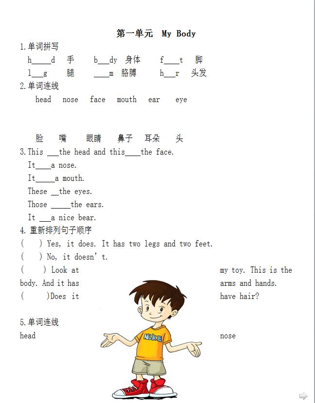 ðСW(xu)꼉ӢZһԪzyDƬ棩