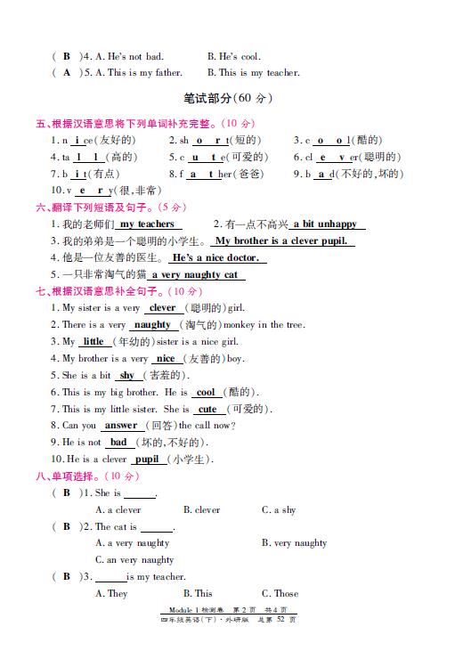 СW(xu)꼉ӢZԆԪzyModule 1DƬ棩