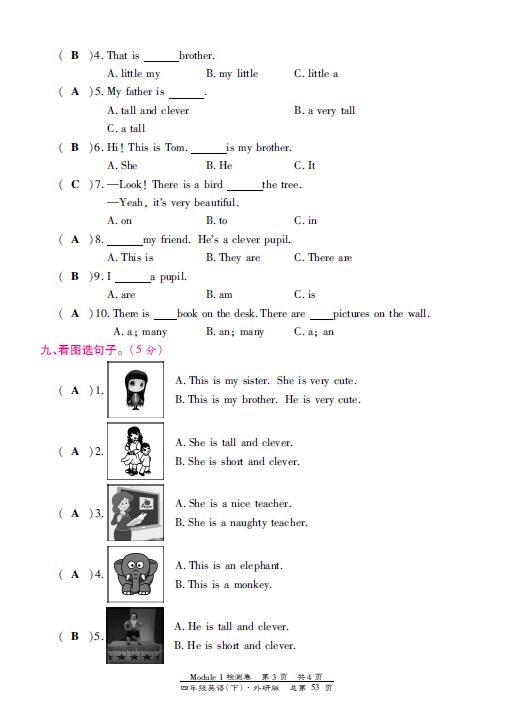 СW(xu)꼉(j)ӢZ(y)(c)Ԫzy(c)Module 1DƬ棩