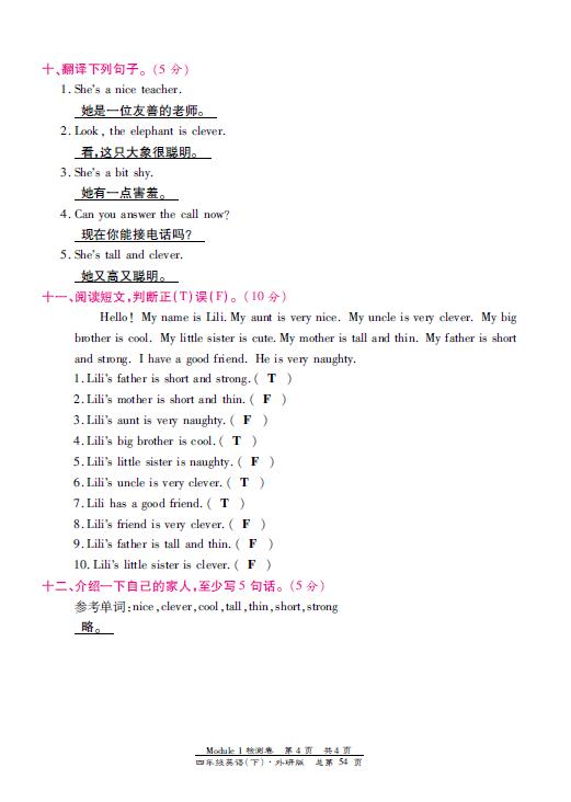 СW(xu)꼉(j)ӢZ(y)(c)Ԫzy(c)Module 1DƬ棩
