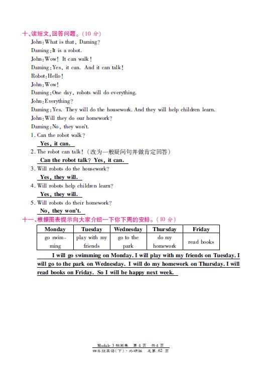 СW(xu)꼉ӢZԆԪzyModule 3DƬ棩