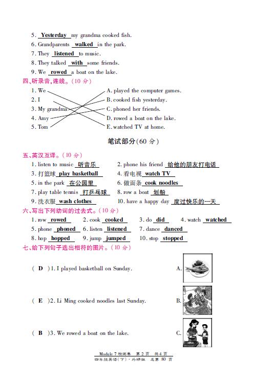 СW(xu)꼉(j)ӢZ(c)Ԫzy(c)Module 7DƬ棩