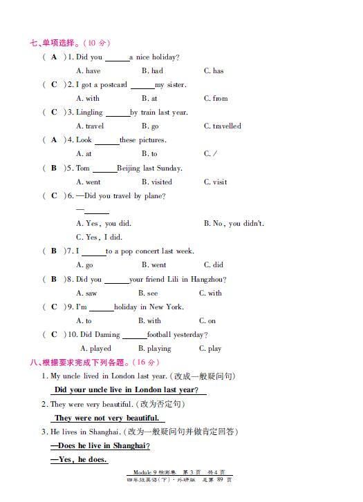 СW(xu)꼉(j)ӢZ(y)(c)Ԫzy(c)Module 9DƬ棩