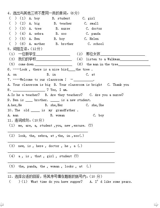 ţgְСW(xu)꼉ӢZԪzyһԪDƬ棩
