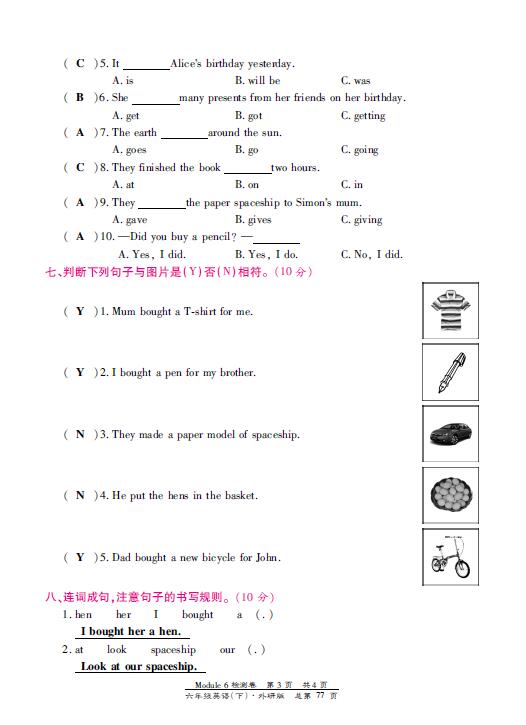 аСѧ꼶²ӢﵥԪԾModule 6ͼƬ棩