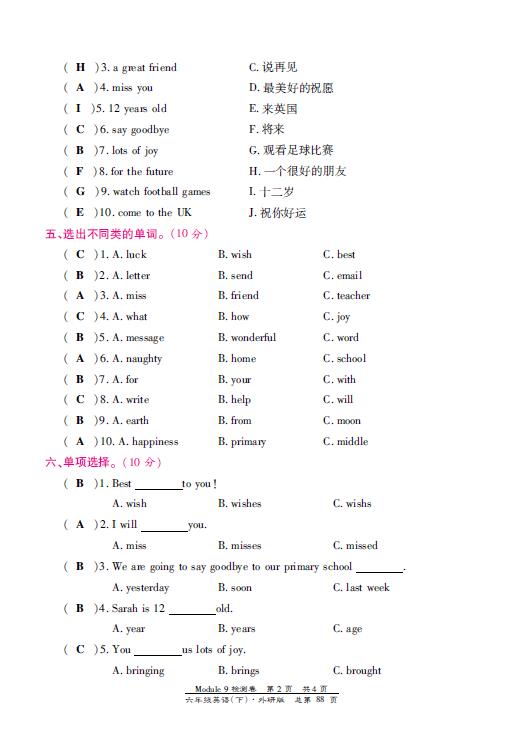 аСѧ꼶²ӢﵥԪԾModule 9ͼƬ棩