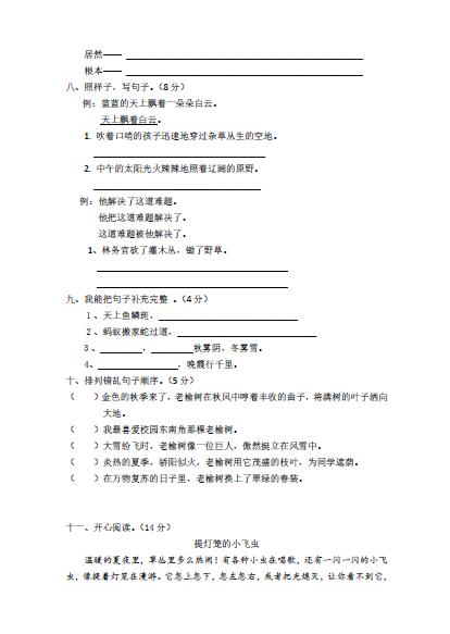 ˽n(bio)СW(xu)Z꼉(j)(c)ԇ}2-3Ԫ{(dio)УDƬ棩