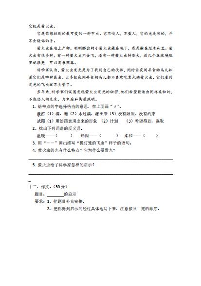 ˽n˰СWZ꼉ԇ}2-3Ԫ{УDƬ棩