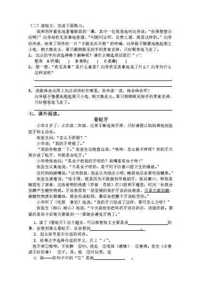 ˽n˰СW(xu)꼉ZĵԪ(f)(x)}죨DƬ棩