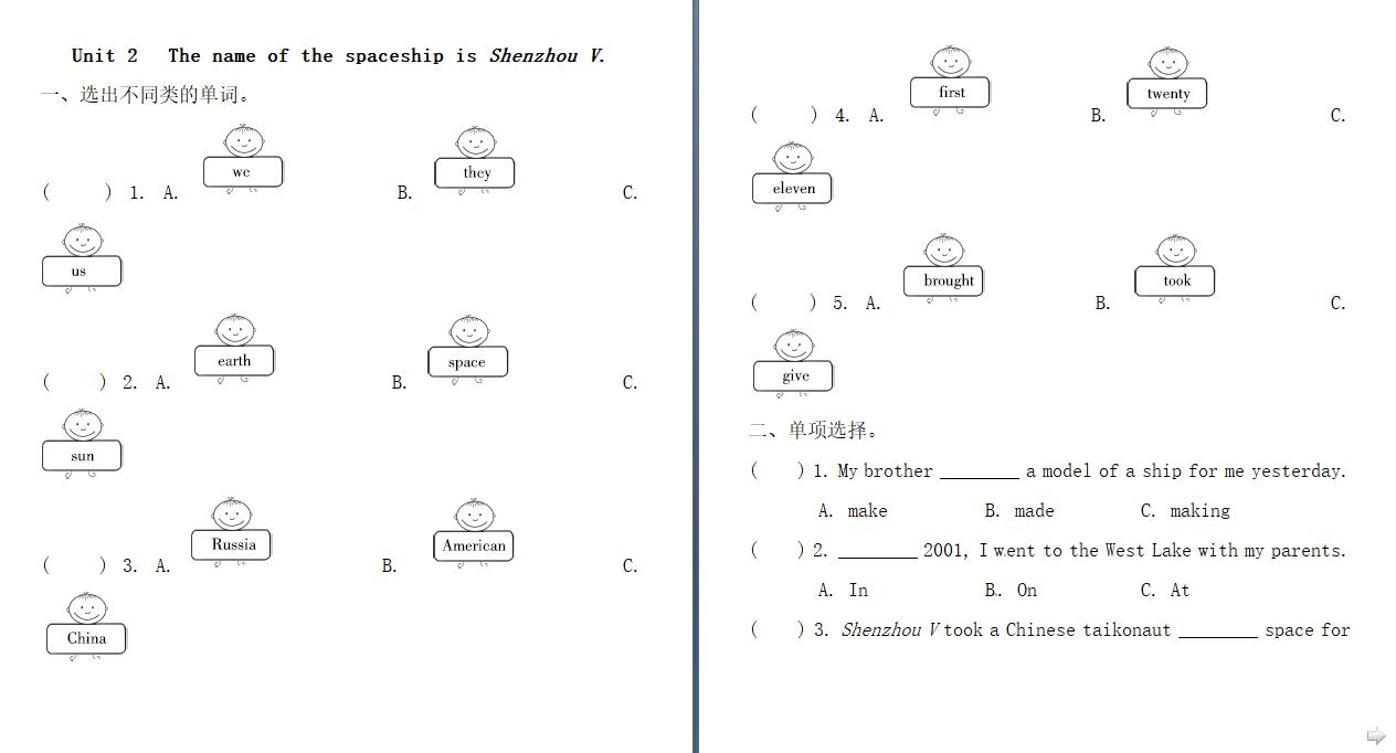 СW(xu)꼉(j)(c)ӢZһnһModule 6Unit 2d棩