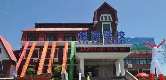 2018青岛小升初九年一贯学校盘点:市南区