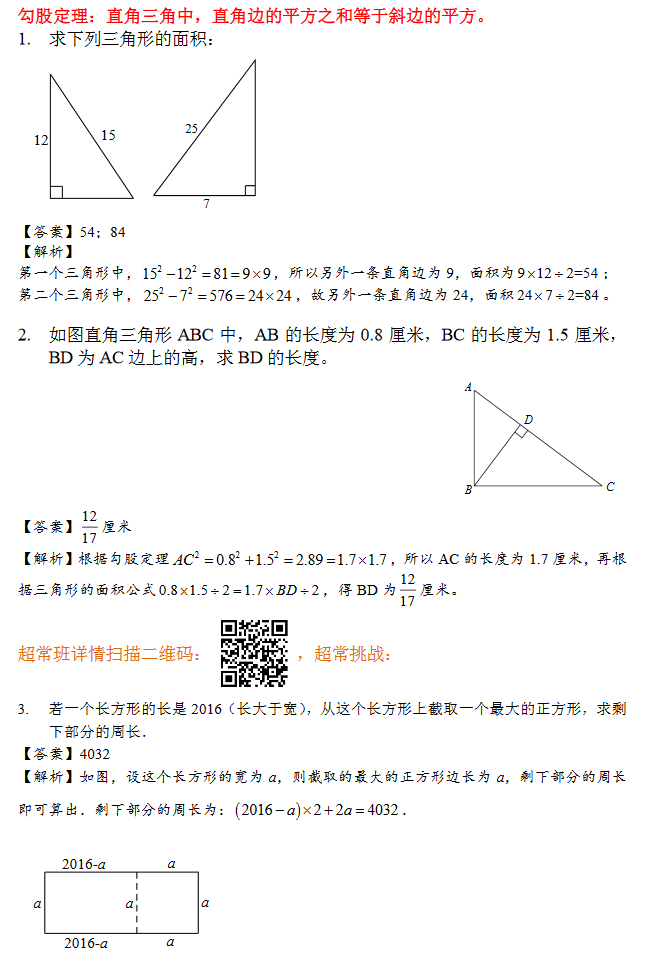 2018СW(xu)꼉(j)(sh)W(xu)俼Ӗ(xn)ÿһ