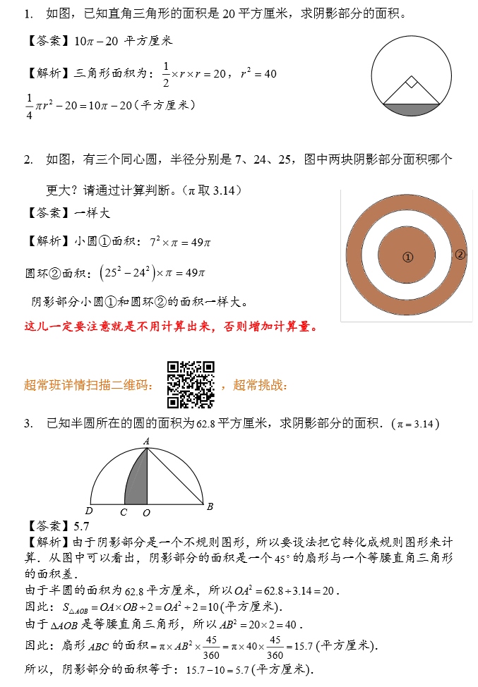 2018СW(xu)꼉(sh)W(xu)俼Ӗ(xn)ÿһ