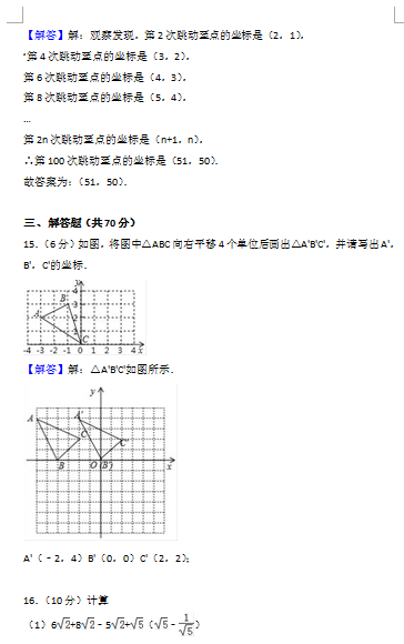 2017学年云南省曲靖市马龙县通泉中学七年级