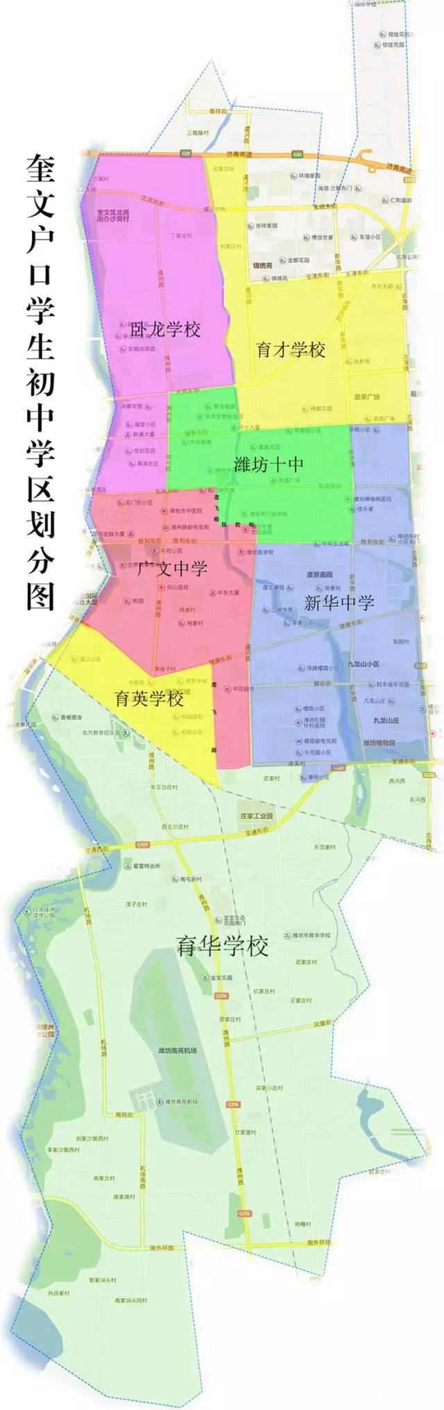 2017年奎文区中学学区划分情况