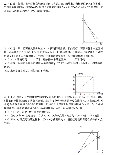 2018学年度天津市中考数学模拟试卷压轴3卷(