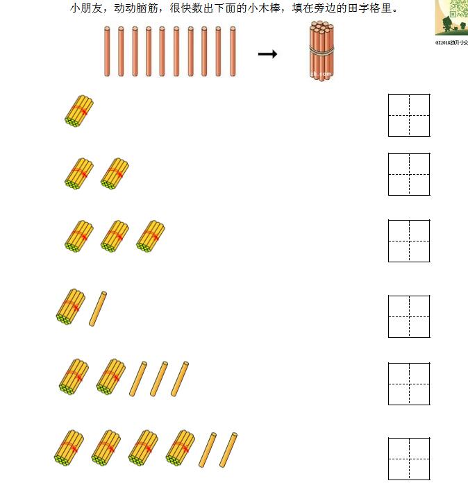 小学数学优质教案模板_小学数学万能教案模板_小学数学四年级上册教案模板范文