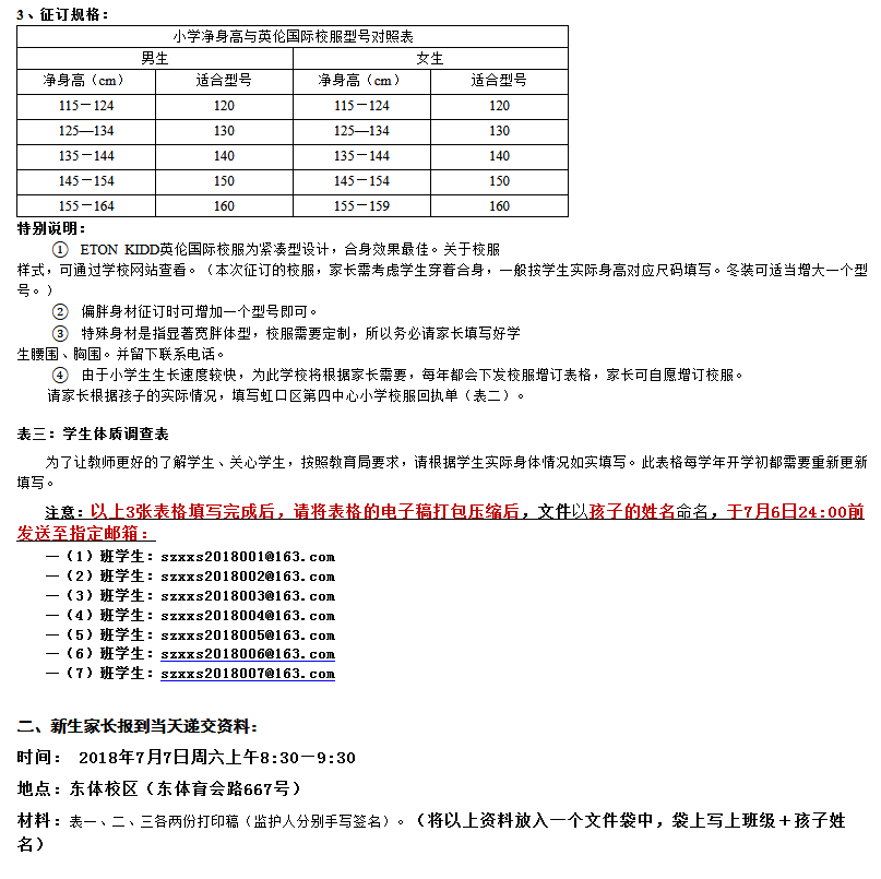 2018Ϻкڅ^(q)СW(xu)ȡ֪ͨ