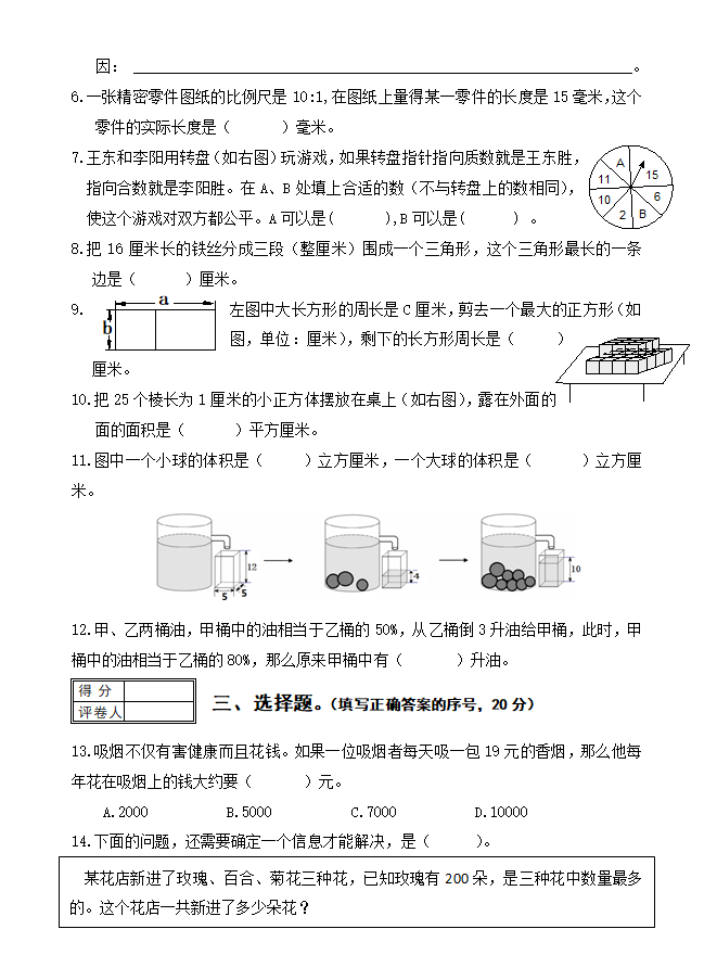 2018ȪСW(xu)I(y)̌W(xu)|(zh)锵(sh)W(xu)ԇ2