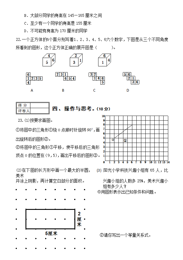 2018ȪСW(xu)I(y)̌W(xu)|(zh)锵(sh)W(xu)ԇ4