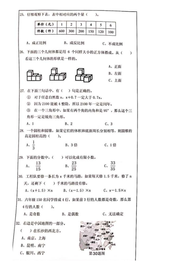 2018L(zhng)ɳСW(xu)I(y)|(zh)zy(c)(sh)W(xu)}4