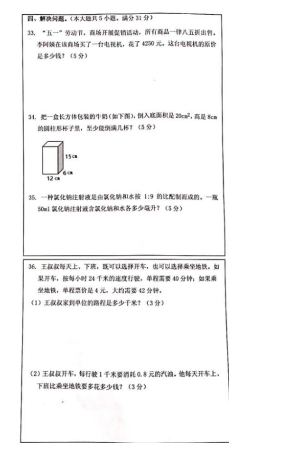 2018L(zhng)ɳСW(xu)I(y)|(zh)zy(c)(sh)W(xu)}5