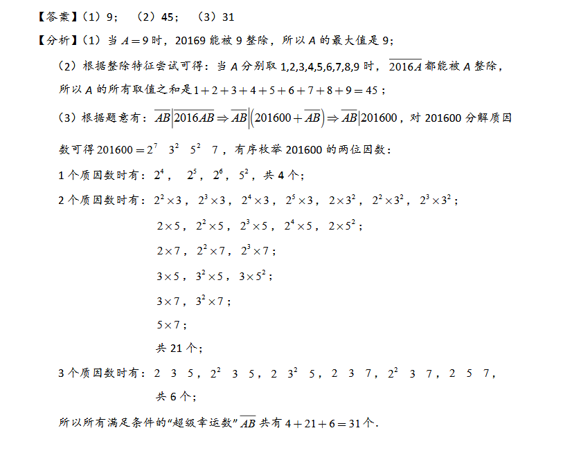 五教案分解质因数练习题:(四)(2)幼儿园年级变废为宝图片