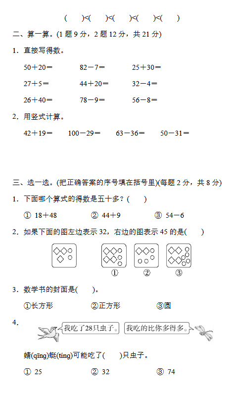 2018걱һ꼉(j)(c)ĩzy(c)(sh)W(xu)һ