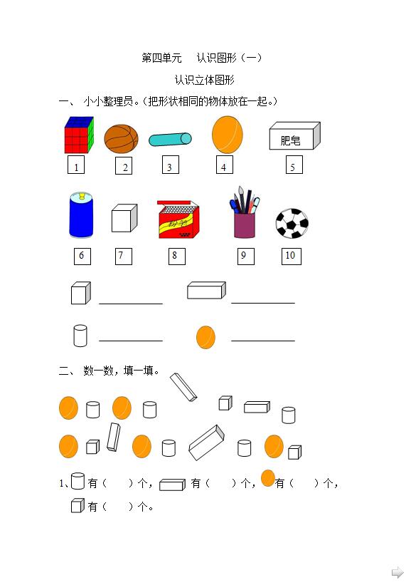 人教版二年级数学下册教案_初中数学八年级下册 教案表格模板_人教版二年级数学下册表格式教案