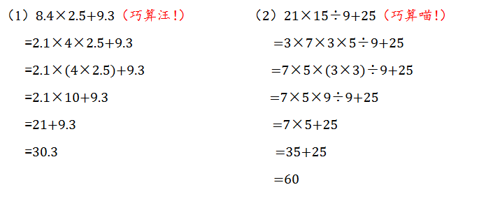 四年级数学计算题