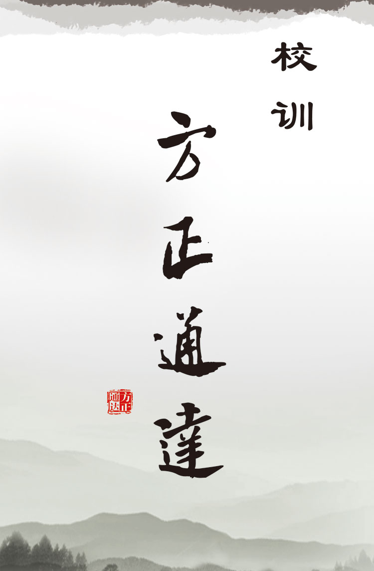 合肥市第四十六中学校训