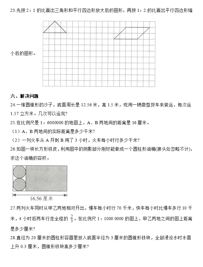 2017-2018W(xu)Fʡ꼉W(xu)ڔ(sh)W(xu)ԇ3