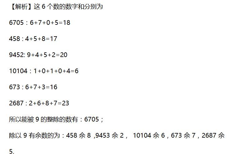 四年级数学计算题及答案(九十六)(2)