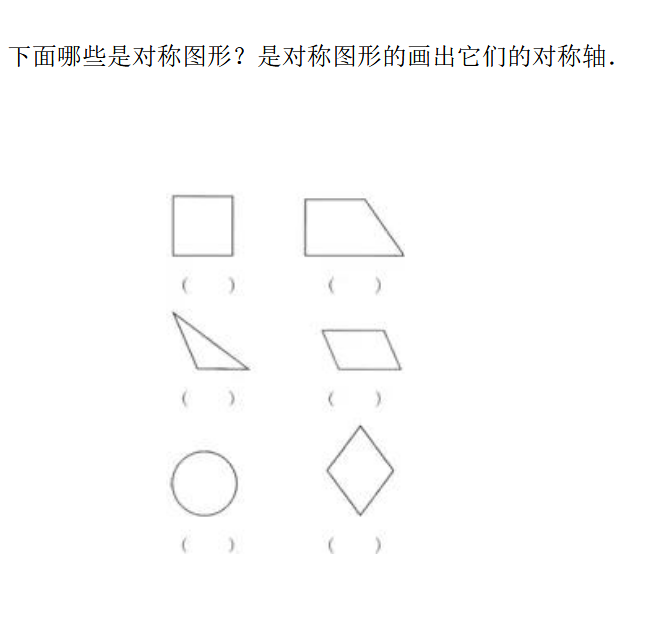 小学二年级数学练习