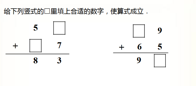 小学二年级数学练习