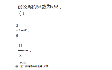 六年级数学解方程